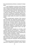 Курень инженеров. Сечевая академия. Книга 1. Изображение №4