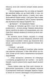 Курень инженеров. Сечевая академия. Книга 1. Изображение №6