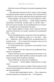 Бунтарка Limited edition. Изображение №4