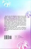 Три стигмати Палмера Елдрича. Зображення №1