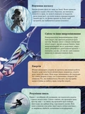Детская энциклопедия физики. Изображение №1