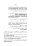 Сучасне православ'я в Україні:«розмосковлення» історії та перспективи розвитку. Зображення №3 Сучасне православ'я в Україні:«розмосковлення» історії та перспективи розвитку. Зображення №3