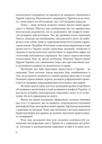 Сучасне православ'я в Україні:«розмосковлення» історії та перспективи розвитку. Зображення №4 Сучасне православ'я в Україні:«розмосковлення» історії та перспективи розвитку. Зображення №4