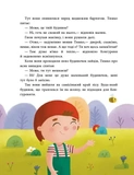 Пригоди гнома Тимка. Зображення №1 Пригоди гнома Тимка. Зображення №1