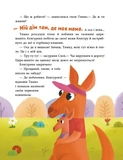 Пригоди гнома Тимка. Зображення №2 Пригоди гнома Тимка. Зображення №2