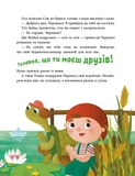 Пригоди гнома Тимка. Зображення №4 Пригоди гнома Тимка. Зображення №4