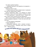 Пригоди гнома Тимка. Зображення №5 Пригоди гнома Тимка. Зображення №5