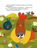 Люблю тебе більше за все у світі!. Зображення №3