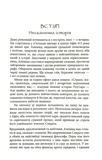 Викрадення вогню. Зображення №1 Викрадення вогню. Зображення №1