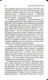 Викрадення вогню. Зображення №2 Викрадення вогню. Зображення №2