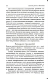 Викрадення вогню. Зображення №3 Викрадення вогню. Зображення №3