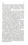 Викрадення вогню. Зображення №4 Викрадення вогню. Зображення №4