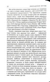 Викрадення вогню. Зображення №5 Викрадення вогню. Зображення №5