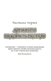 Викрадення вогню. Зображення №6 Викрадення вогню. Зображення №6