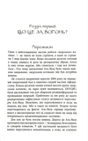 Викрадення вогню. Зображення №7 Викрадення вогню. Зображення №7