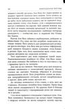 Викрадення вогню. Зображення №8 Викрадення вогню. Зображення №8
