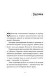 Архітектор потойбіччя. Зображення №1