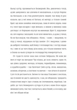 Конотопська відьма (Книголав). Зображення №4