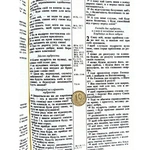Біблія 101-56-52, бірюзова з квітами, на блискавці (055ZTI). Зображення №5