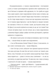 Конотопська відьма (Книголав). Зображення №5