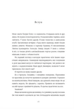 Социопатка. Изображение №1 Социопатка. Изображение №1