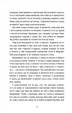 Социопатка. Изображение №2 Социопатка. Изображение №2