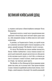 Записки синоптика. Изображение №1