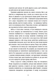Социопатка. Изображение №3 Социопатка. Изображение №3