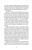 Социопатка. Изображение №4 Социопатка. Изображение №4