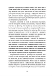 Социопатка. Изображение №5 Социопатка. Изображение №5