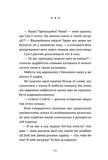 Игры монмартрских мертвецов. Лотрек. Изображение №4