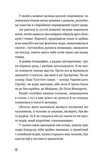 Записки синоптика. Изображение №4