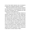 Игры монмартрских мертвецов. Лотрек. Изображение №6