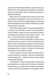 Записки синоптика. Изображение №6