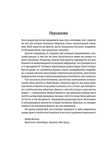 12 років рабства. Зображення №3
