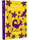 Розфарбуй будинок жовтим. Зображення №1