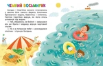 Левенятко-командир. Казки великим шрифтом. Изображение №2