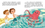 Левенятко-командир. Казки великим шрифтом. Изображение №3