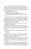 Пуговицы и кружево. Книга 1. Изображение №3