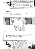 Оранж. Том 1. Зображення №4