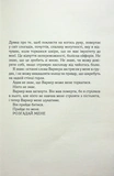 Розгадай мене. Книга 2. Зображення №1