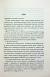 Розгадай мене. Книга 2. Зображення №2