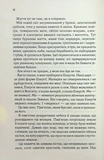 Розгадай мене. Книга 2. Зображення №3