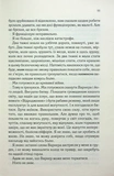 Розгадай мене. Книга 2. Зображення №4