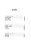 Мастер иллюзий. Изображение №2