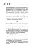 Мастер иллюзий. Изображение №4