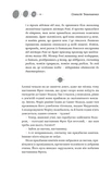 Мастер иллюзий. Изображение №5