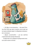 Маляка и Гаплик. Книга 3 (Маляка). Изображение №2