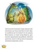 Маляка и Гаплик. Книга 3 (Маляка). Изображение №3