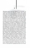 Про хлопчика. Изображение №4